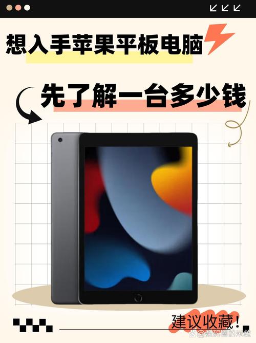 平板需要多少钱？最便宜的平板多少钱？