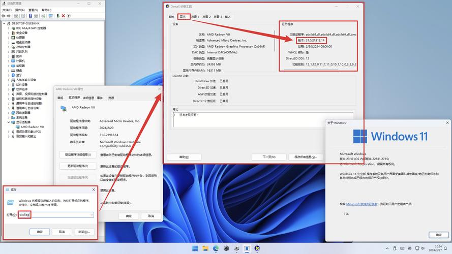 amd怎么更新驱动？amd怎么更新驱动程序？-第8张图片-优品飞百科