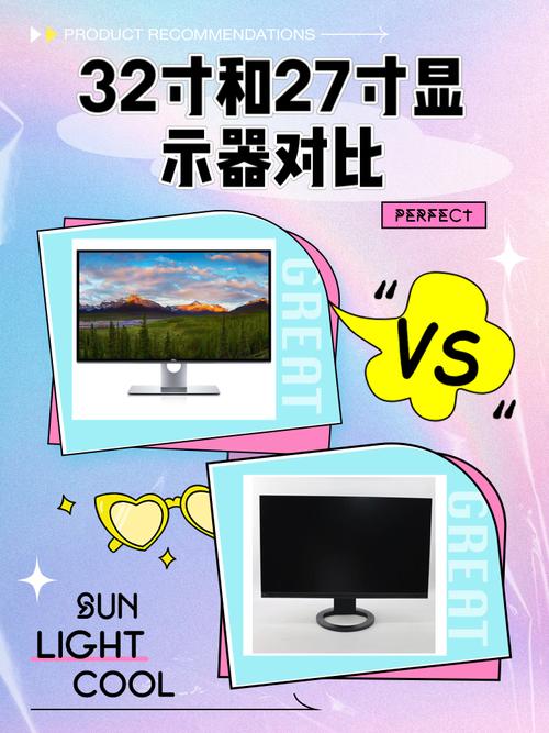 显示器买27还是32的好，显示器选27还是32-第2张图片-优品飞百科