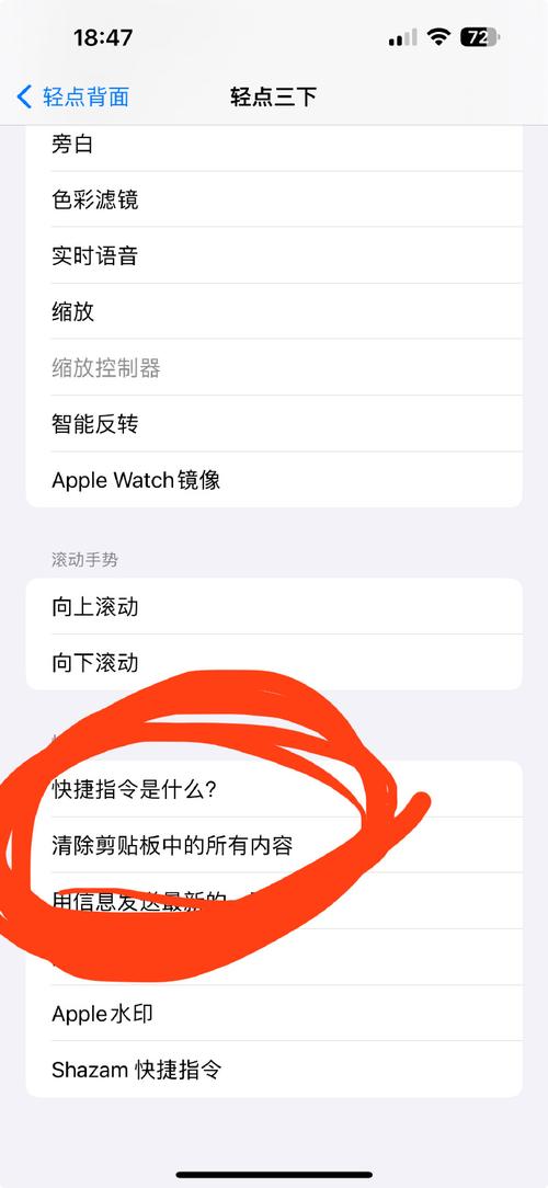 苹果6有哪些特殊功能，苹果6有什么特殊功能？-第2张图片-优品飞百科