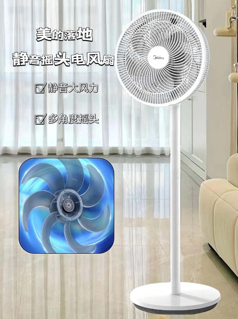 美的最新款电风扇，美的最新款电风扇型号-第3张图片-优品飞百科