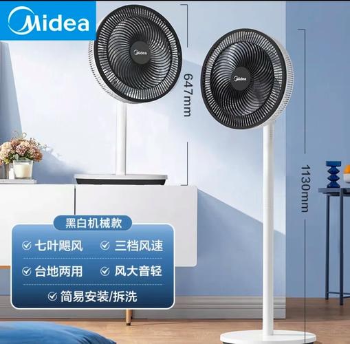 美的最新款电风扇，美的最新款电风扇型号-第5张图片-优品飞百科