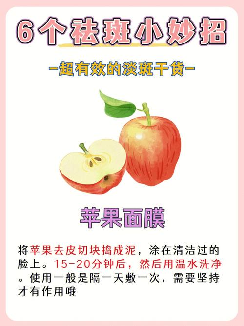 苹果皮敷脸的功效与作用，苹果皮敷脸好吗