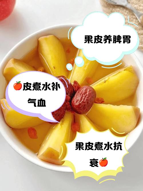 苹果皮敷脸的功效与作用，苹果皮敷脸好吗-第4张图片-优品飞百科