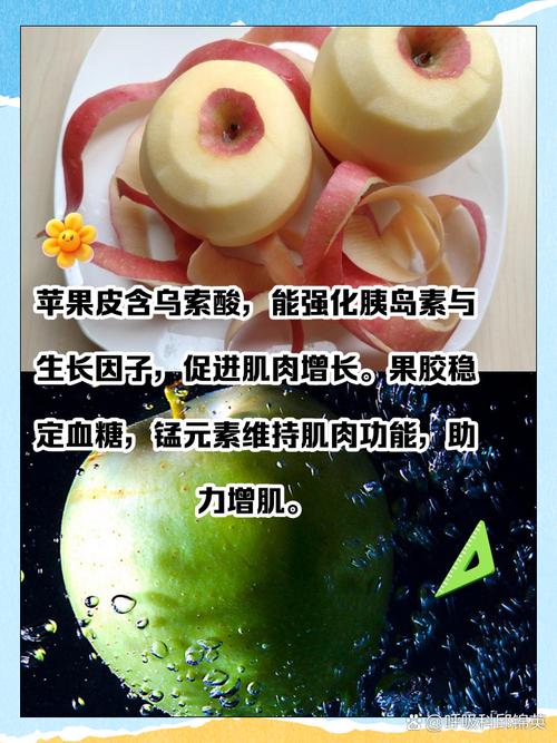 苹果皮敷脸的功效与作用，苹果皮敷脸好吗-第5张图片-优品飞百科
