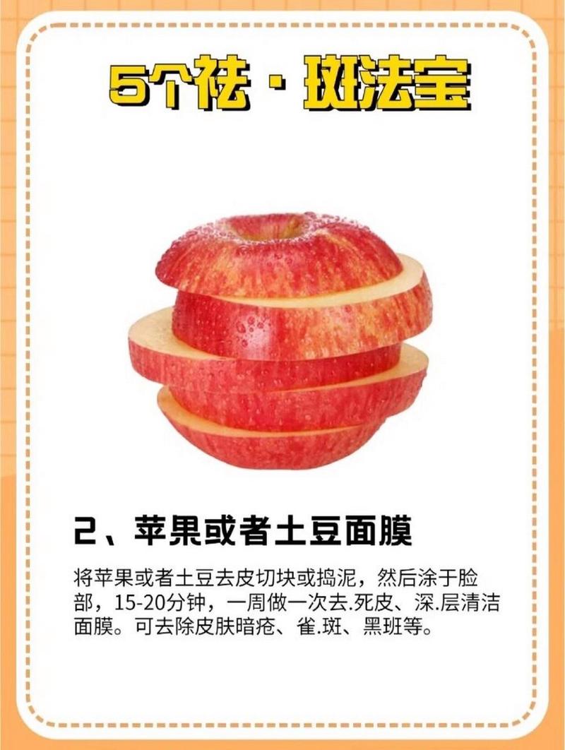 苹果皮敷脸的功效与作用，苹果皮敷脸好吗-第8张图片-优品飞百科