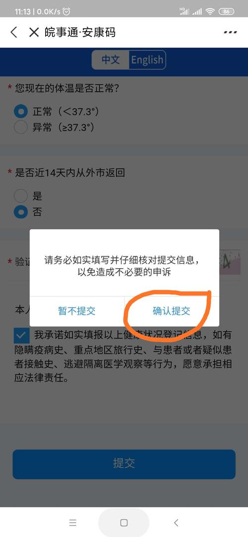 安庆疫情询问？安庆疫情防控指挥部电话？-第3张图片-优品飞百科