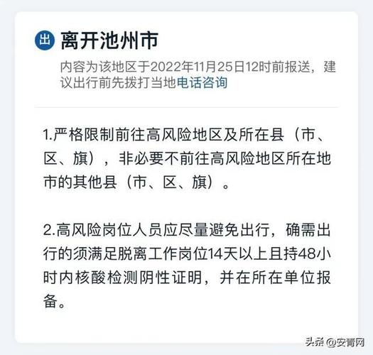 安庆疫情询问？安庆疫情防控指挥部电话？-第7张图片-优品飞百科