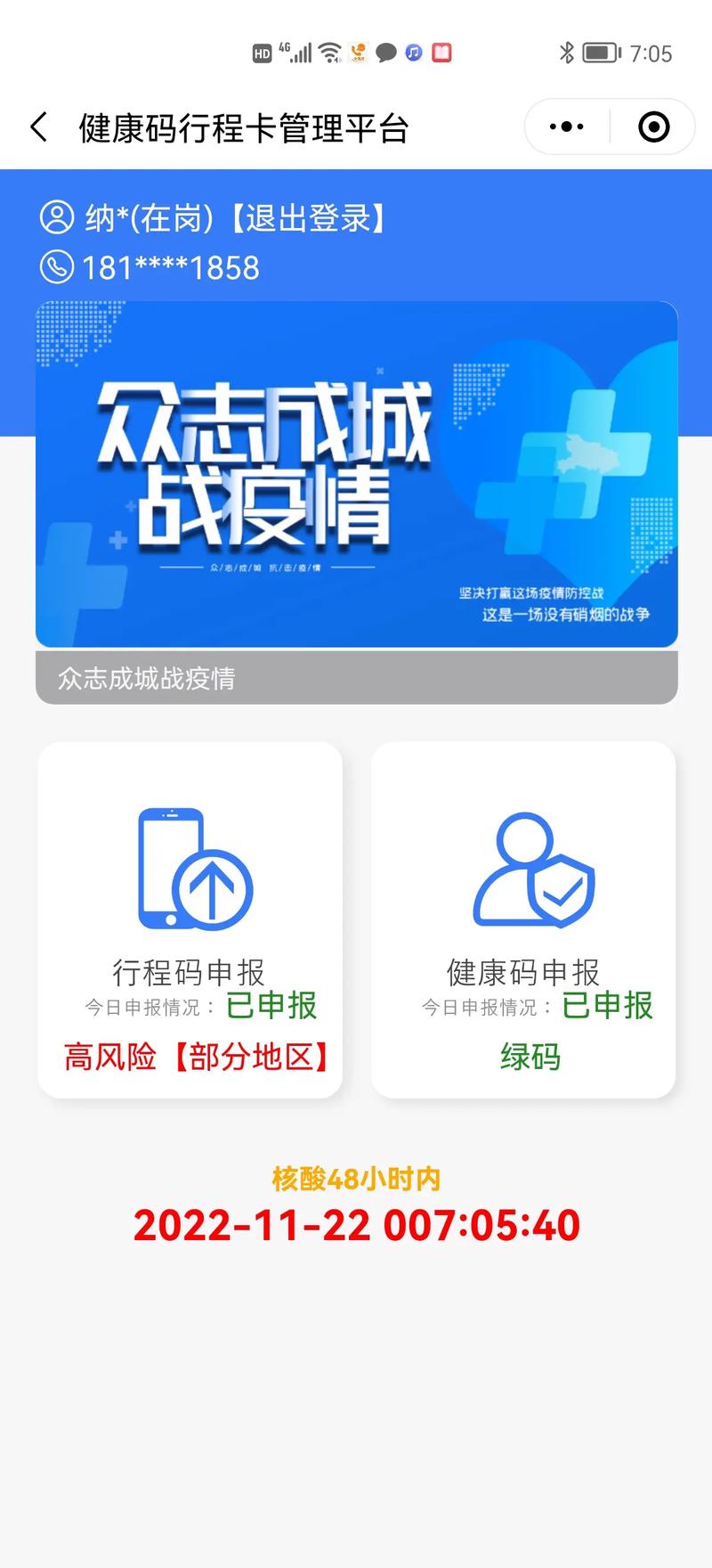 安庆疫情询问？安庆疫情防控指挥部电话？-第8张图片-优品飞百科