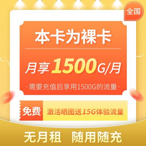 笔记本5g网卡一月多钱？笔记本网卡费用一个月？-第4张图片-优品飞百科