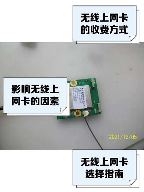 笔记本5g网卡一月多钱？笔记本网卡费用一个月？-第8张图片-优品飞百科
