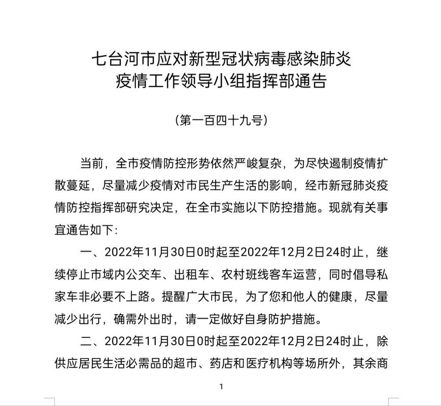 高新庄疫情，高新区最新疫情-第4张图片-优品飞百科