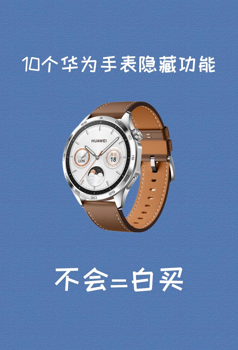 华为手表gt4什么时候出，华为手表新款watch gt42mm？-第7张图片-优品飞百科