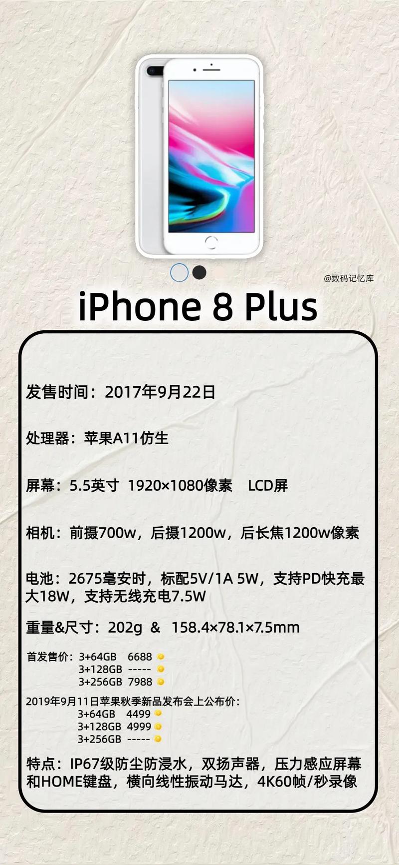 iphone7和8后盖通用吗，苹果8的后盖和苹果7一样吗？-第6张图片-优品飞百科