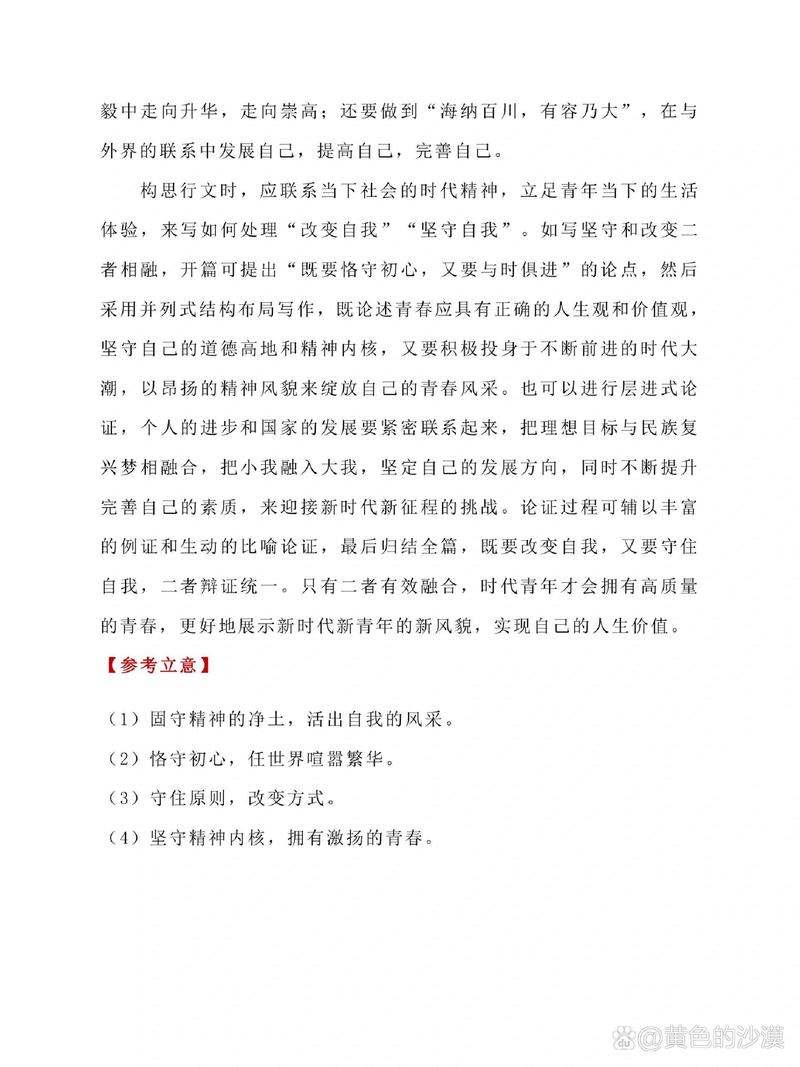 请结合疫情，结合疫情写入党动机-第3张图片-优品飞百科