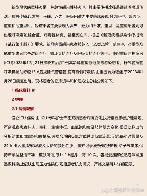 请结合疫情，结合疫情写入党动机-第4张图片-优品飞百科