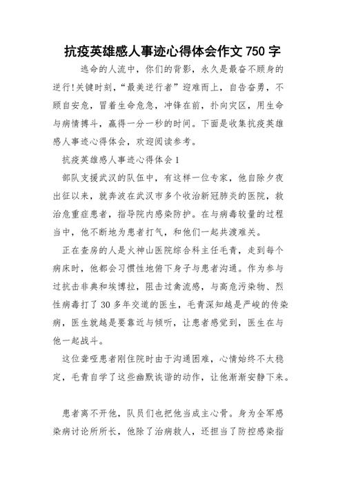 疫情工会职责，疫情期间的工会工作报告-第2张图片-优品飞百科