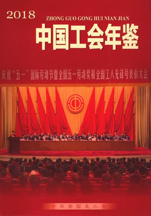 疫情工会职责，疫情期间的工会工作报告-第3张图片-优品飞百科