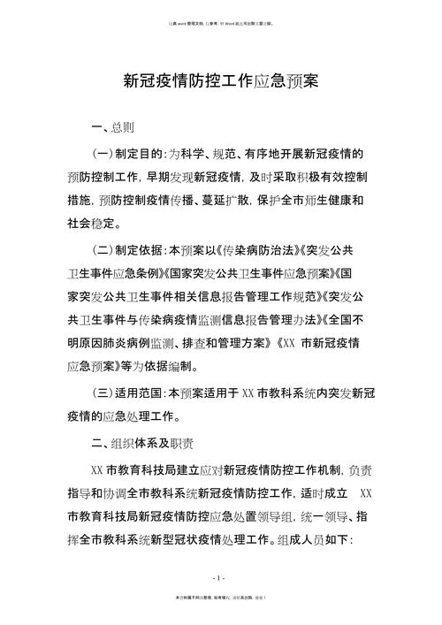 疫情工会职责，疫情期间的工会工作报告-第5张图片-优品飞百科