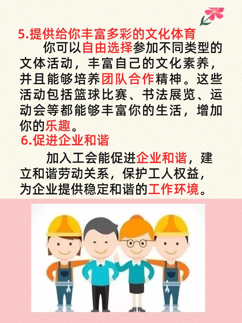 疫情工会职责，疫情期间的工会工作报告-第6张图片-优品飞百科