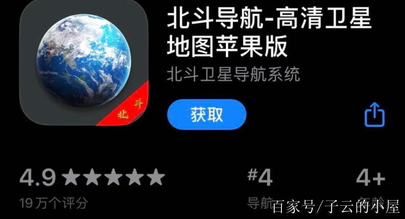 怎样使用北斗导航系统?？怎么运用北斗导航？-第7张图片-优品飞百科