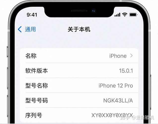 iphone序列号查询信息，苹果序列号查信息-第4张图片-优品飞百科
