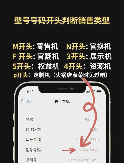 iphone序列号查询信息，苹果序列号查信息-第6张图片-优品飞百科