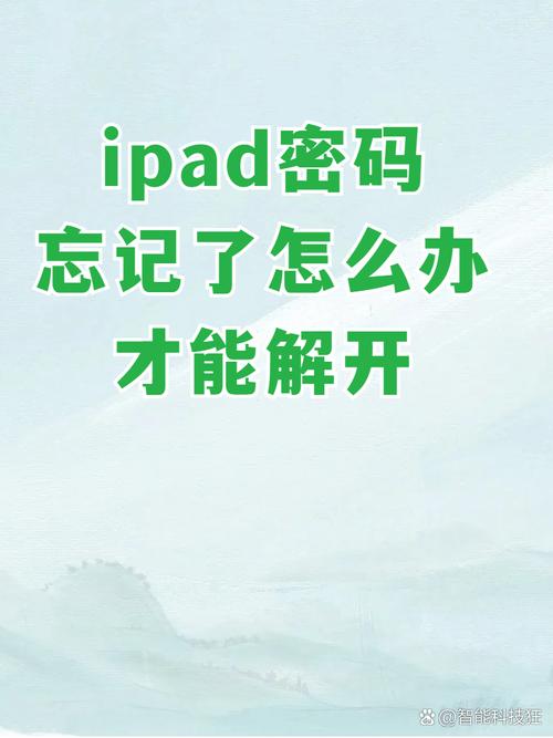 ipad忘记密码锁住了怎样能解锁，平板ipad已停用怎么快速解锁？