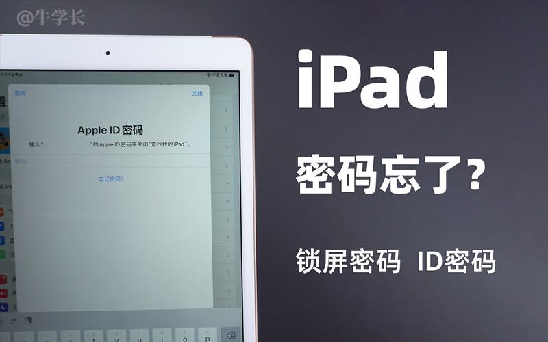 ipad忘记密码锁住了怎样能解锁，平板ipad已停用怎么快速解锁？-第2张图片-优品飞百科