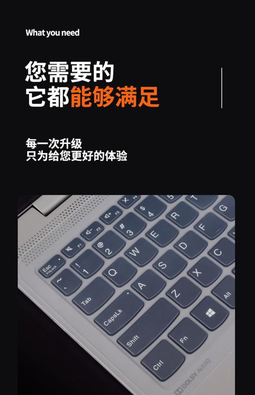 笔记本电脑键盘套有用吗，笔记本键盘保护套怎么清洗-第2张图片-优品飞百科
