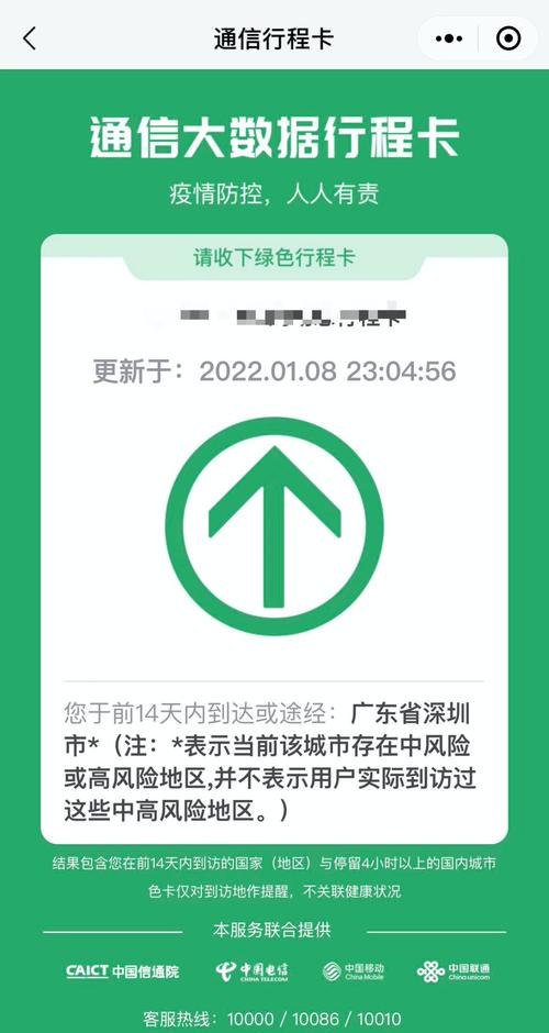 疫情防城卡，疫情防控卡片制作图片？-第1张图片-优品飞百科