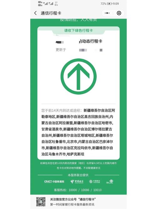 疫情防城卡，疫情防控卡片制作图片？-第2张图片-优品飞百科