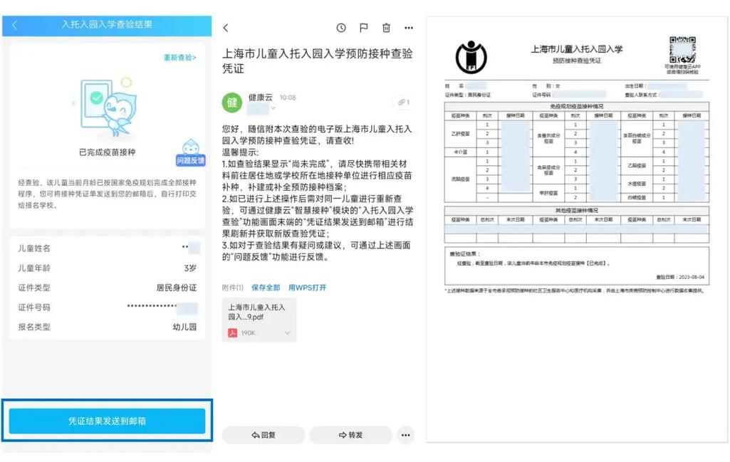 疫情防城卡，疫情防控卡片制作图片？-第3张图片-优品飞百科