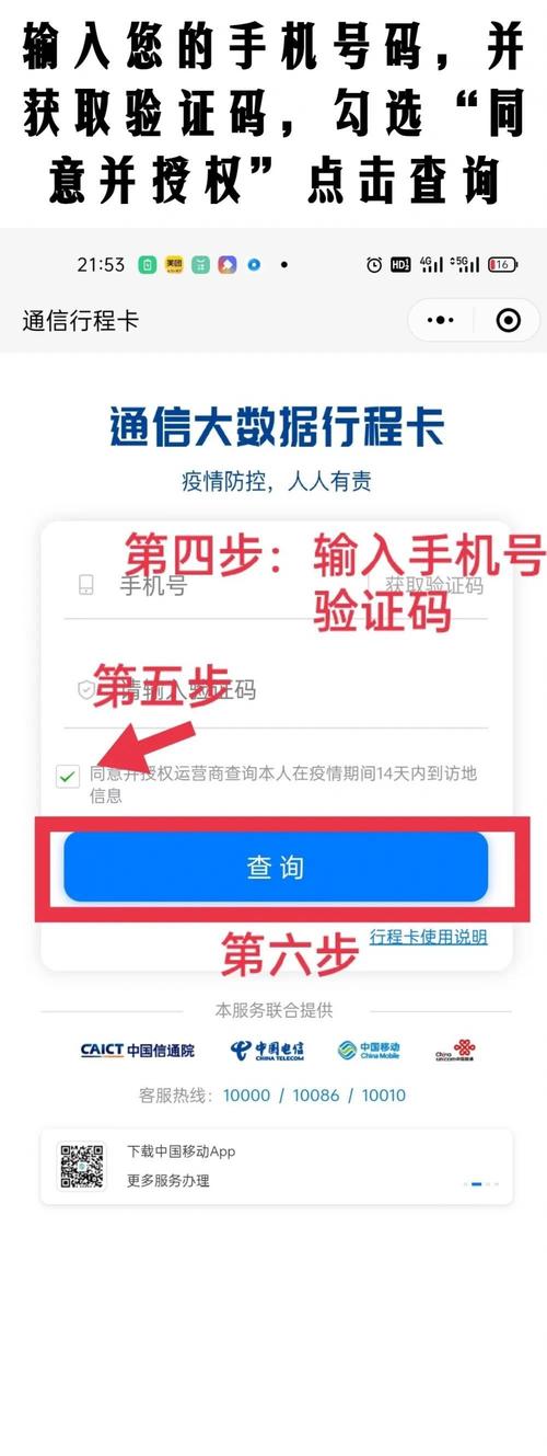 疫情防城卡，疫情防控卡片制作图片？-第7张图片-优品飞百科