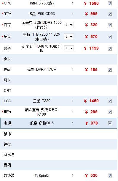 固态硬盘七彩虹ssd500g多少钱，固态硬盘七彩虹cn600-第5张图片-优品飞百科