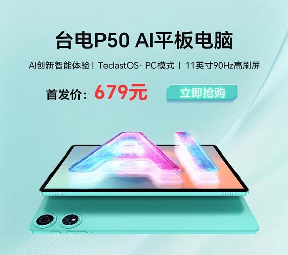 台电双核平板现在还能用吗，台电二合一平板怎么样？-第2张图片-优品飞百科