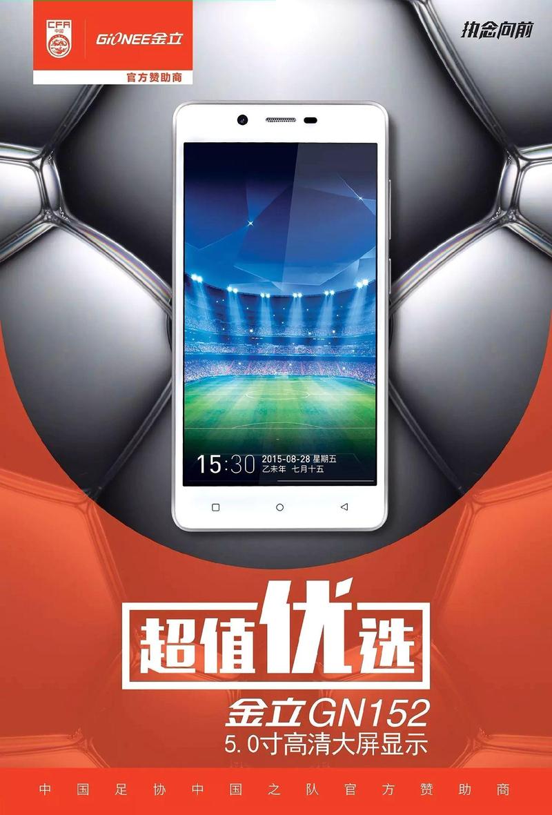 金立gn106怎么使用，金立gn107？