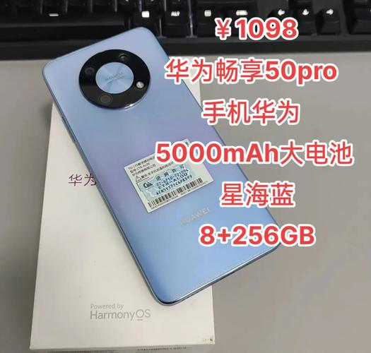 华为畅享50pro值得买吗？华为畅想50se？-第7张图片-优品飞百科