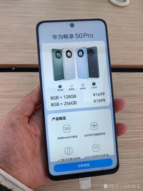 华为畅享50pro值得买吗？华为畅想50se？-第8张图片-优品飞百科