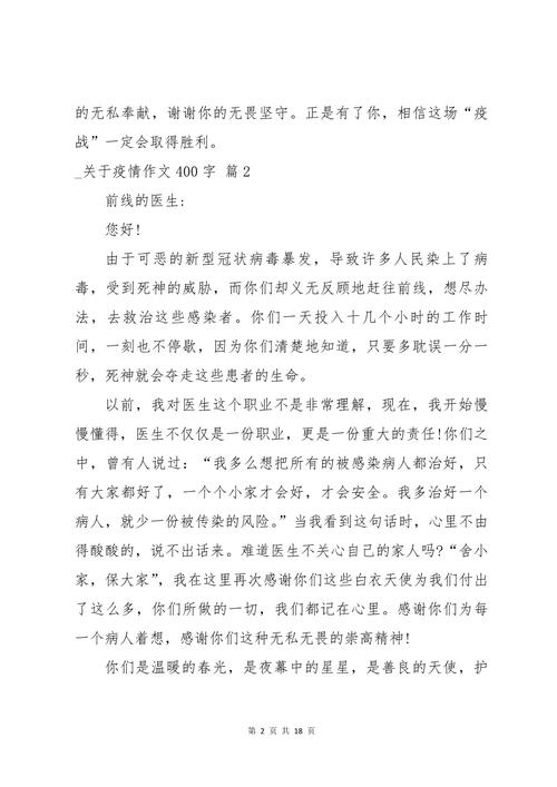 疫情配文字？疫情配图文字？-第3张图片-优品飞百科