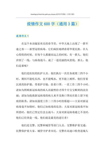 疫情配文字？疫情配图文字？-第4张图片-优品飞百科