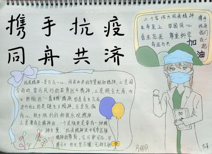 疫情配文字？疫情配图文字？-第5张图片-优品飞百科