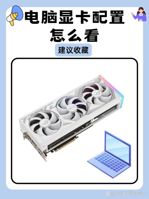 显卡型号怎么查，显卡型号怎么查?？-第2张图片-优品飞百科