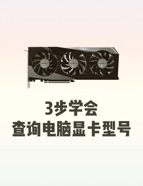 显卡型号怎么查，显卡型号怎么查?？-第4张图片-优品飞百科