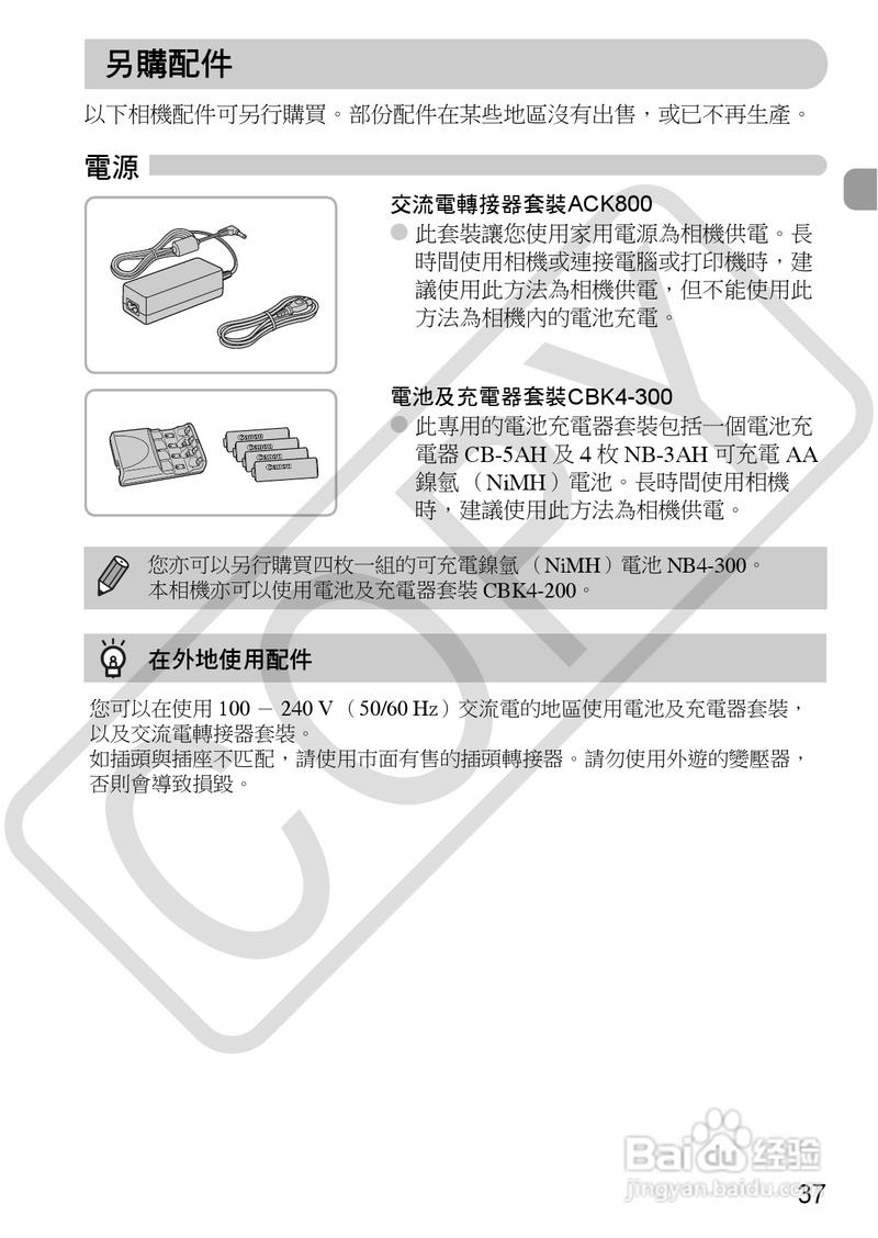 佳能sx130is原装电池，佳能ixus130电池-第2张图片-优品飞百科