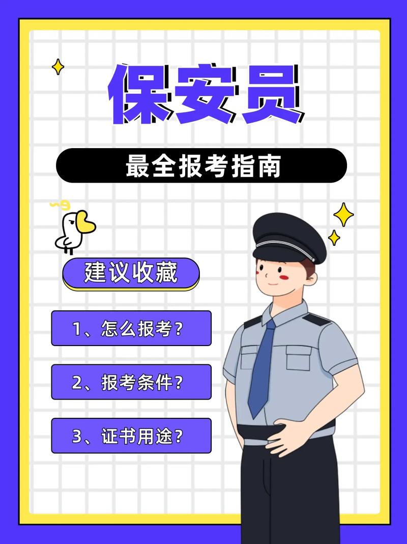 保安疫情加班？保安疫情上班工资几倍？-第6张图片-优品飞百科