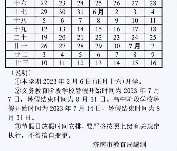 疫情从暑假扣，疫情从暑假扣工资吗-第1张图片-优品飞百科