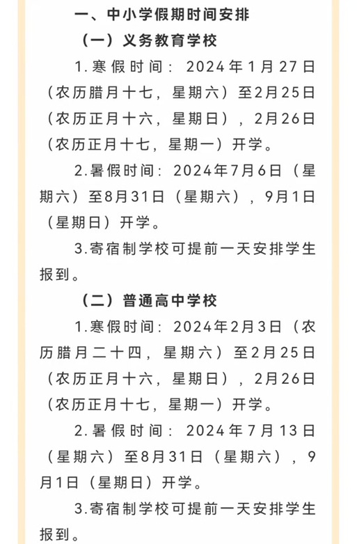 疫情从暑假扣，疫情从暑假扣工资吗-第2张图片-优品飞百科