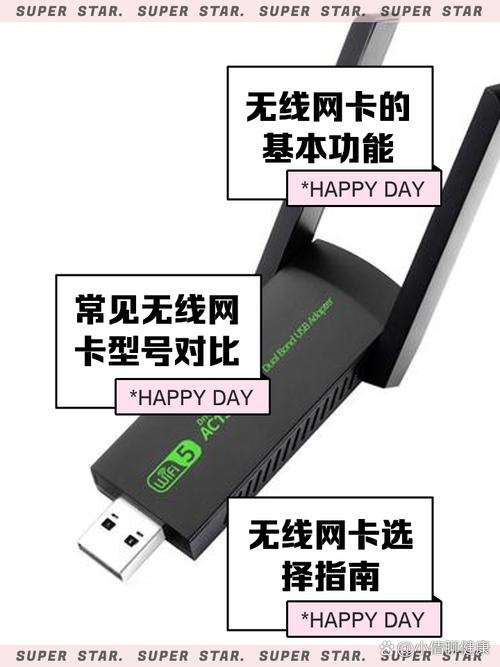 笔记本无线网卡通用吗？笔记本无线网卡有什么区别？-第3张图片-优品飞百科