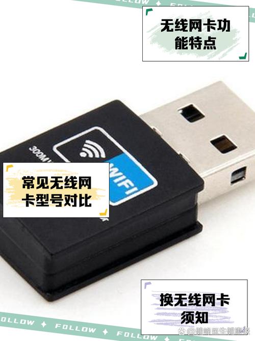 笔记本无线网卡通用吗？笔记本无线网卡有什么区别？-第6张图片-优品飞百科